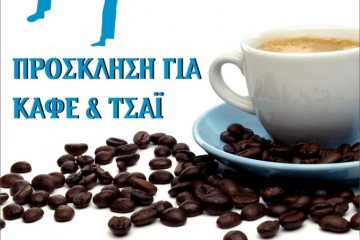 ΕΥΧΑΡΙΣΤΗΡΙΟ Α.Σ.TAEKWONDO ΚΕΦΑΛΟΥ