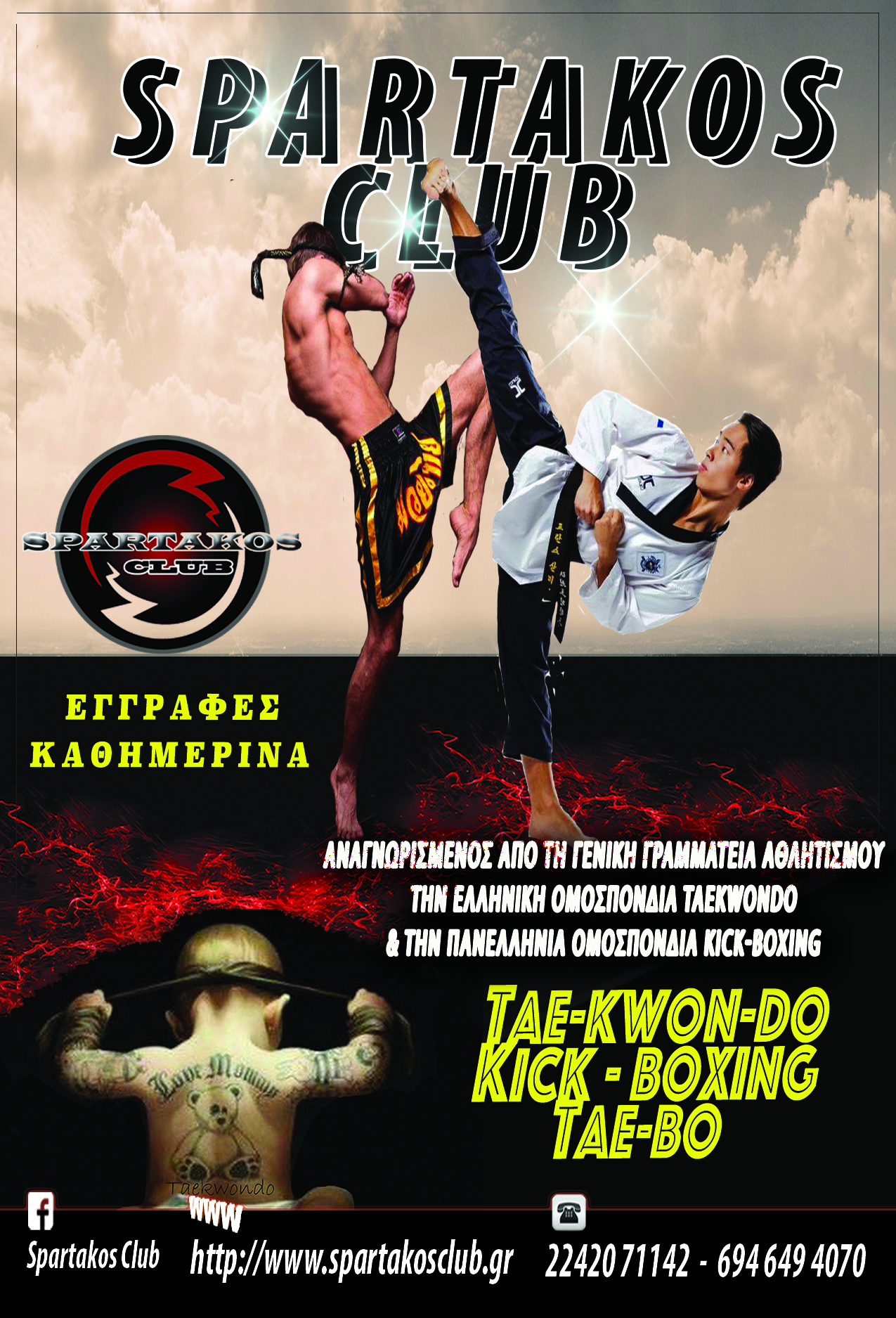 spartakos_psd_poster_2016_17