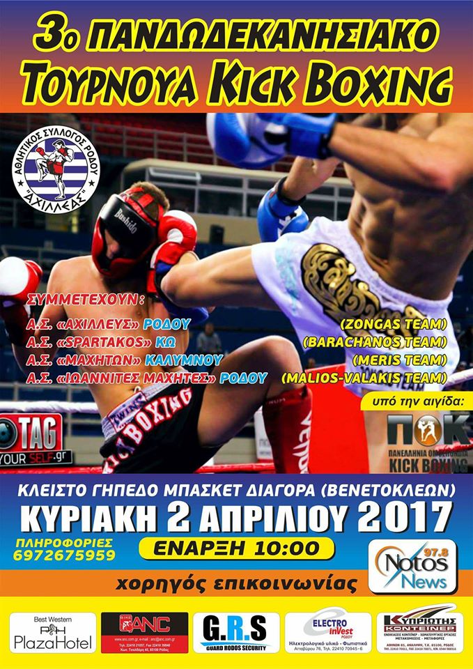 Αφίσα_Απρίλιος_2017