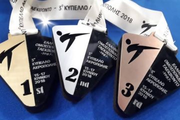 3o ΚΥΠΕΛΛΟ ΑΚΡΟΠΟΛΗΣ 2018