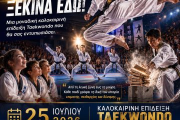 ΠΡΟΑΓΩΓΙΚΕΣ ΕΞΕΤΑΣΕΙΣ ΖΩΝΩΝ