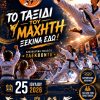 ΠΡΟΑΓΩΓΙΚΕΣ ΕΞΕΤΑΣΕΙΣ ΖΩΝΩΝ