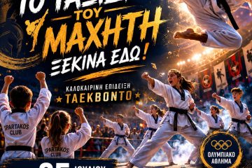 ΠΡΟΑΓΩΓΙΚΕΣ ΕΞΕΤΑΣΕΙΣ ΖΩΝΩΝ