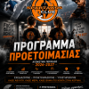Ο Δρόμος για το Πανελλήνιο Πρωτάθλημα Ξεκίνησε